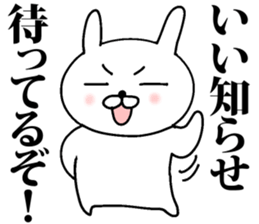 Hot-blooded! Pass rabbit sticker #9866154