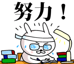 Hot-blooded! Pass rabbit sticker #9866157