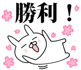 Hot-blooded! Pass rabbit sticker #9866158