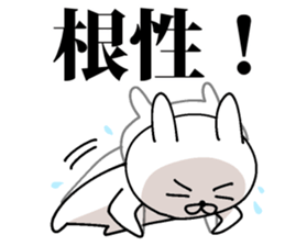 Hot-blooded! Pass rabbit sticker #9866159