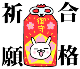 Hot-blooded! Pass rabbit sticker #9866160