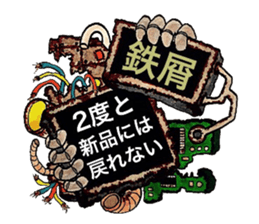 Scrap Rock festival ~second poison~ sticker #9866212