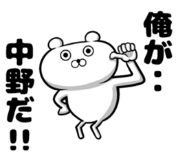 Sticker of Nakano sticker #9867216