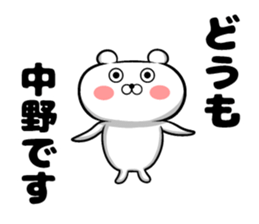 Sticker of Nakano sticker #9867217