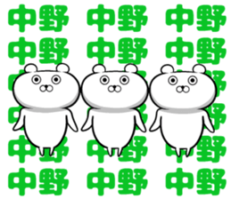 Sticker of Nakano sticker #9867218