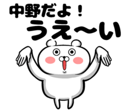 Sticker of Nakano sticker #9867219