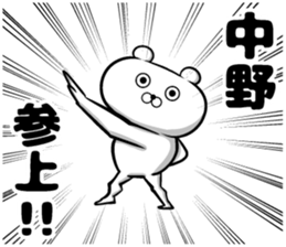 Sticker of Nakano sticker #9867221