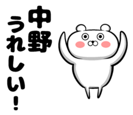 Sticker of Nakano sticker #9867222