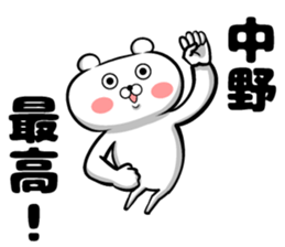 Sticker of Nakano sticker #9867223