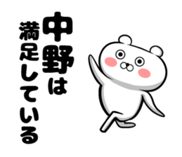 Sticker of Nakano sticker #9867224