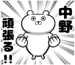 Sticker of Nakano sticker #9867225