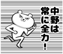 Sticker of Nakano sticker #9867226