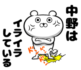 Sticker of Nakano sticker #9867228