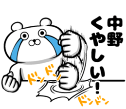 Sticker of Nakano sticker #9867229