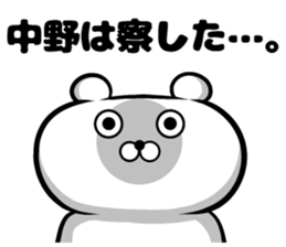 Sticker of Nakano sticker #9867231