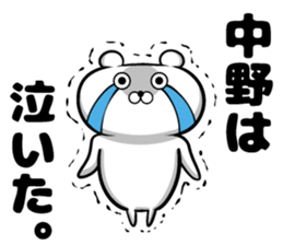 Sticker of Nakano sticker #9867232