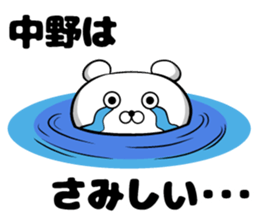 Sticker of Nakano sticker #9867233