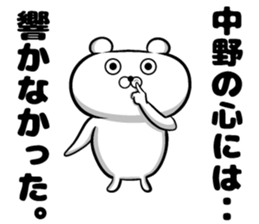 Sticker of Nakano sticker #9867234