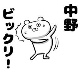 Sticker of Nakano sticker #9867235