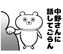 Sticker of Nakano sticker #9867237