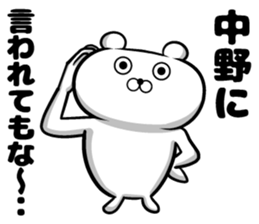 Sticker of Nakano sticker #9867238