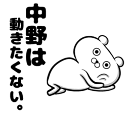 Sticker of Nakano sticker #9867239