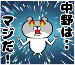 Sticker of Nakano sticker #9867240