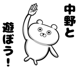 Sticker of Nakano sticker #9867241