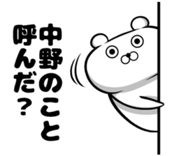 Sticker of Nakano sticker #9867242