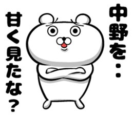 Sticker of Nakano sticker #9867243