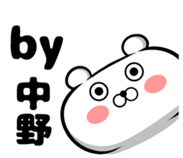 Sticker of Nakano sticker #9867244