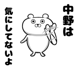 Sticker of Nakano sticker #9867245