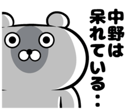 Sticker of Nakano sticker #9867246