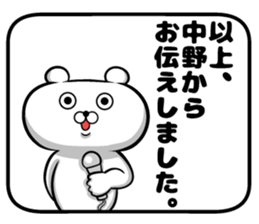 Sticker of Nakano sticker #9867247