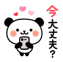 Panda attentive -Lovey-dovey feelings- sticker #9867390