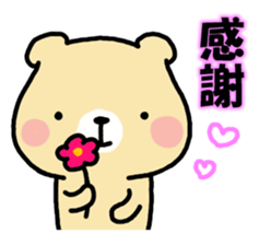 Sticker of cute and laid-back bear sticker #9867470