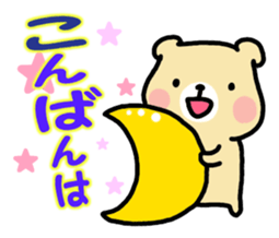 Sticker of cute and laid-back bear sticker #9867476