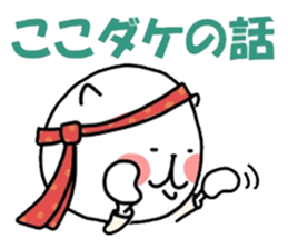 inumaru no message 3 Cheers sticker #9867833
