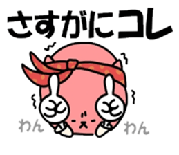 inumaru no message 3 Cheers sticker #9867844