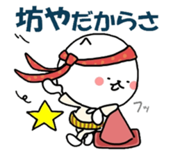 inumaru no message 3 Cheers sticker #9867848