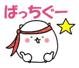 inumaru no message 3 Cheers sticker #9867852