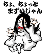 Scary girl4 sticker #9868281