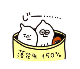 Peanut 2 sticker #9869649