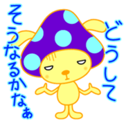 USAkinoko Vol.2 sticker #9869895