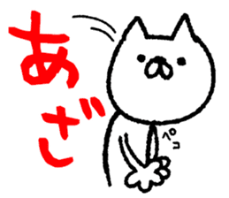 The loosely cute white cat sticker #9870181