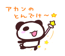 The Sticker of panda!!3 sticker #9870456