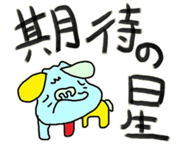 schedule of the dog sticker #9870696