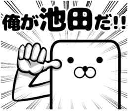 It is a sticker of Ikeda sticker #9871097