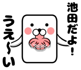 It is a sticker of Ikeda sticker #9871099