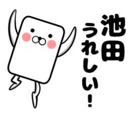 It is a sticker of Ikeda sticker #9871101